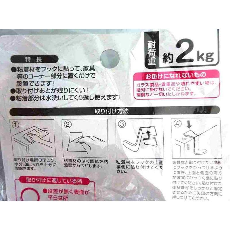 置くだけフック