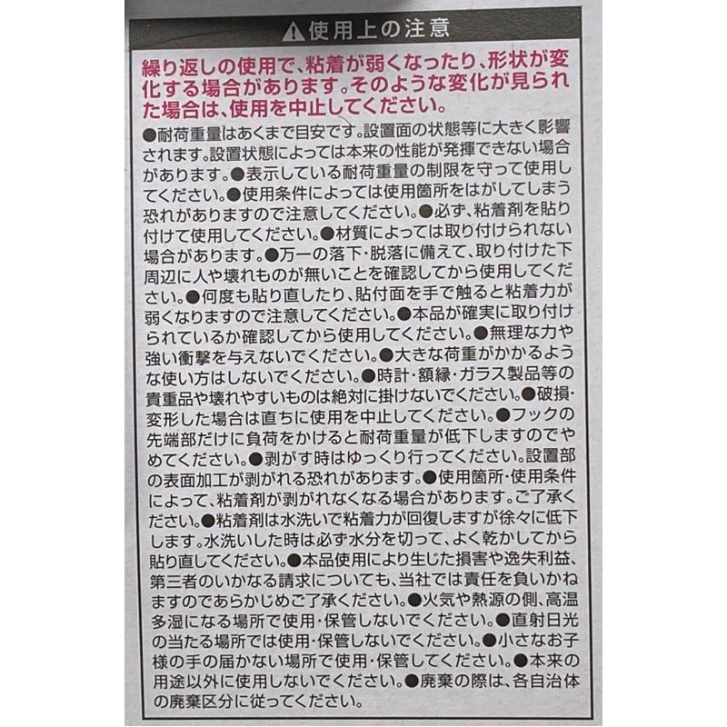 置くだけフック