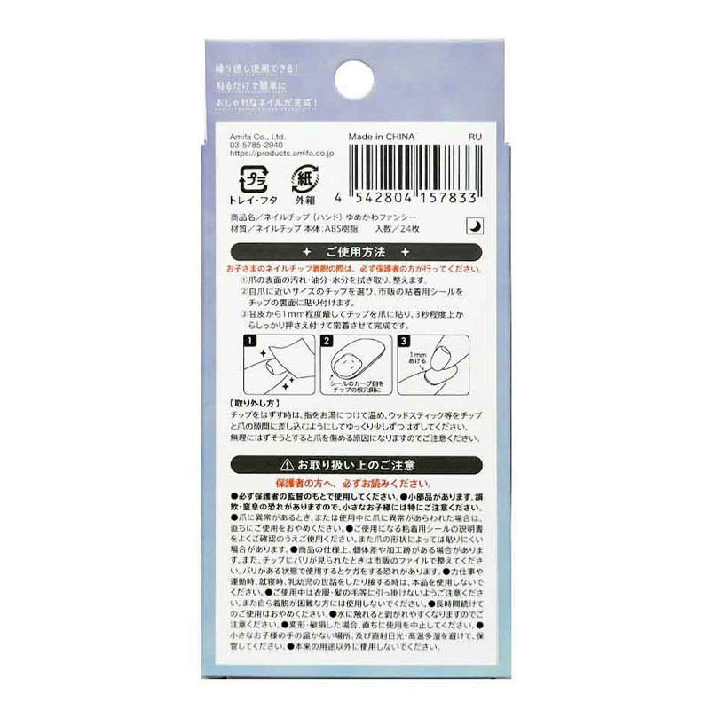 ネイルチップ、パーツご注文ページ ネイルチップ（ハンド） ファンシー【公式】≪1個からお届け≫Can☆Do