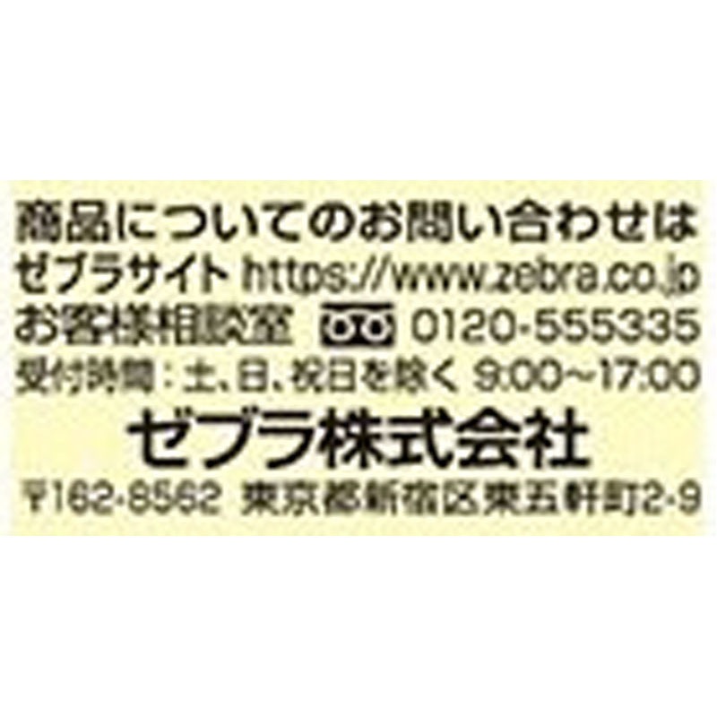 ゼブラ　マイルドライナー　ソーダブルー