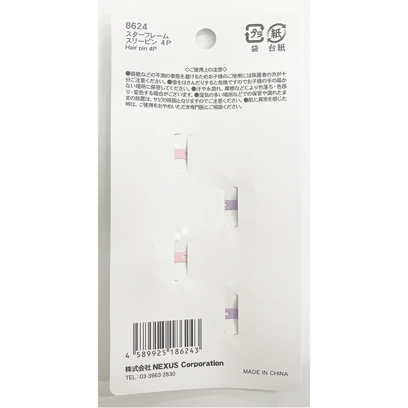 スターフレームスリーピン　４Ｐ