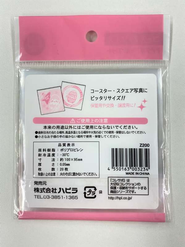 ＰＰクリアーポケットコースター用２０枚入