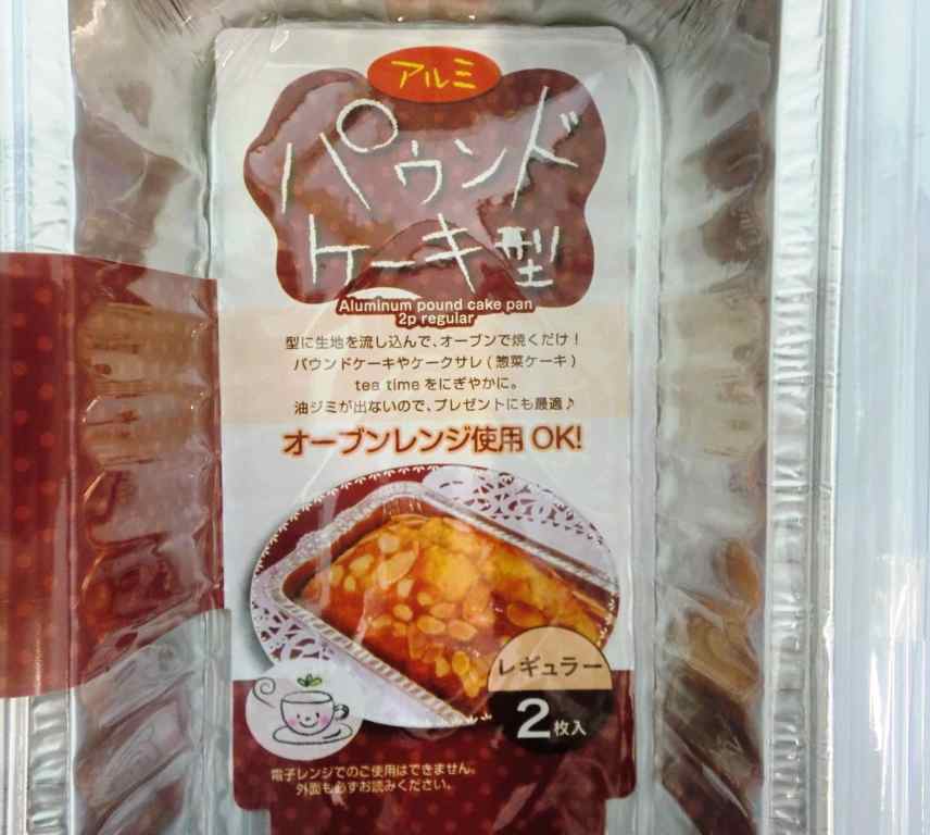 パウンドケーキ 2P M【公式】≪1個からお届け≫Can☆Doネットショップ