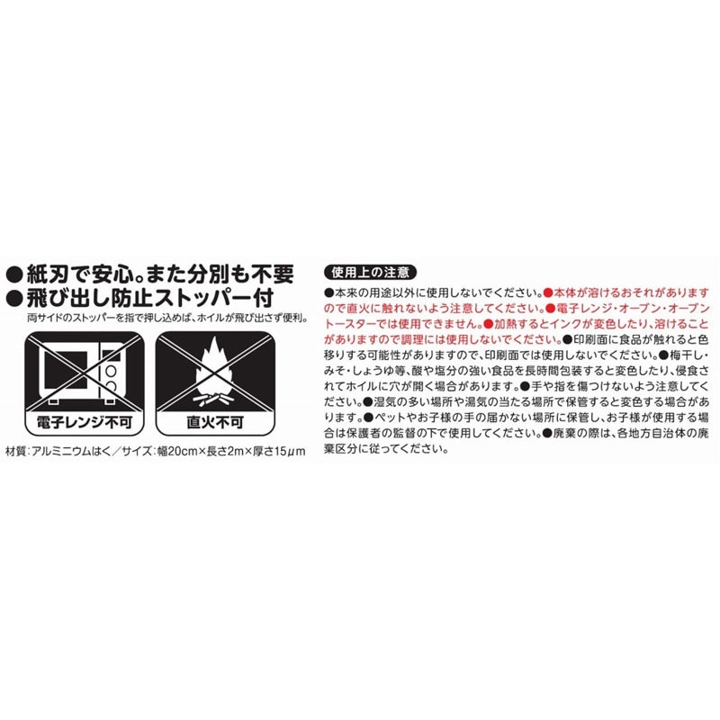 アルミホイル幅２０ｃｍ×２ｍほわふわクマ