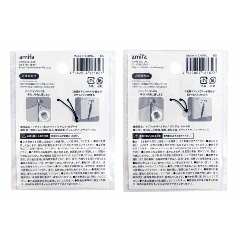 マグネット傘ストラップ　はやぶさ・かがやき