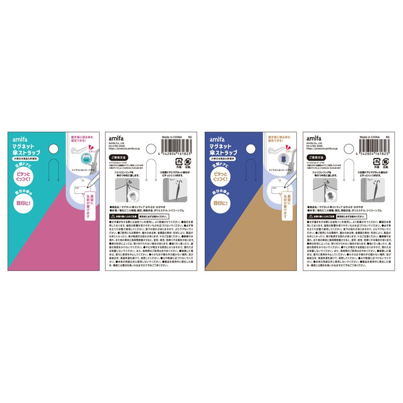 マグネット傘ストラップ　はやぶさ・かがやき