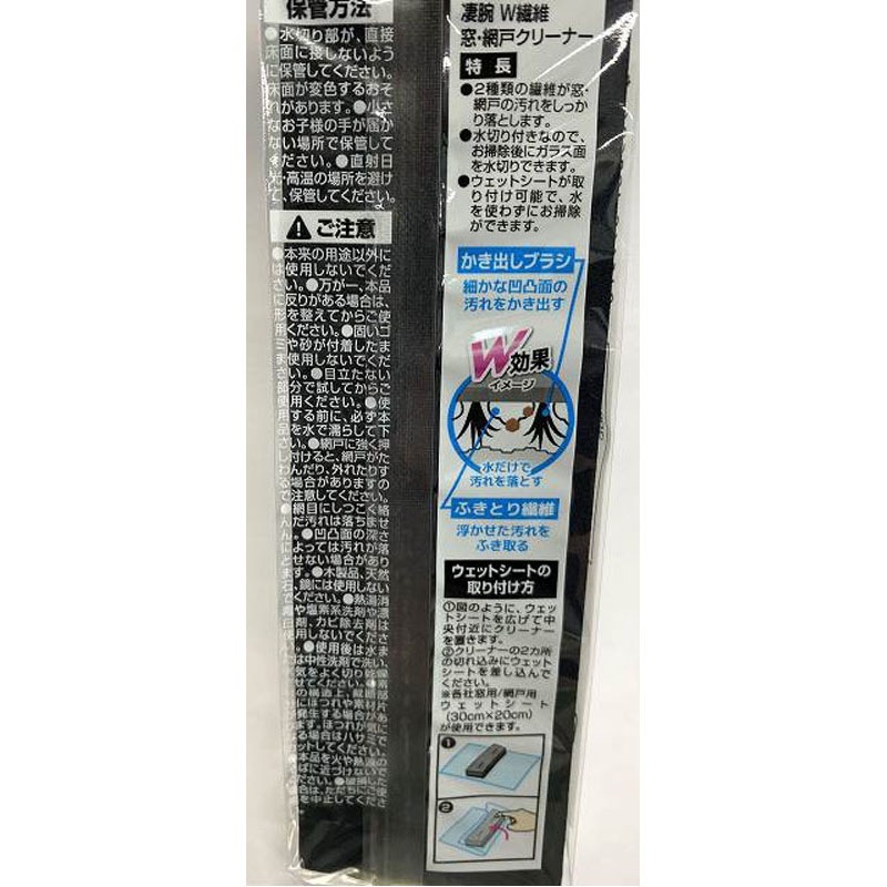 凄腕くん　窓・網戸クリーナースポンジ