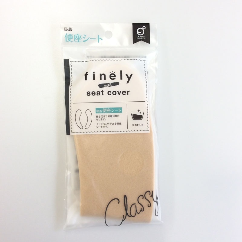 FINELY便座シート N／G／B【公式】≪1個からお届け