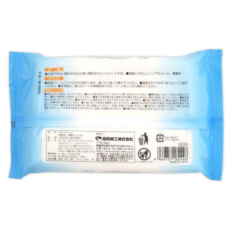 極厚からだふき　１５枚