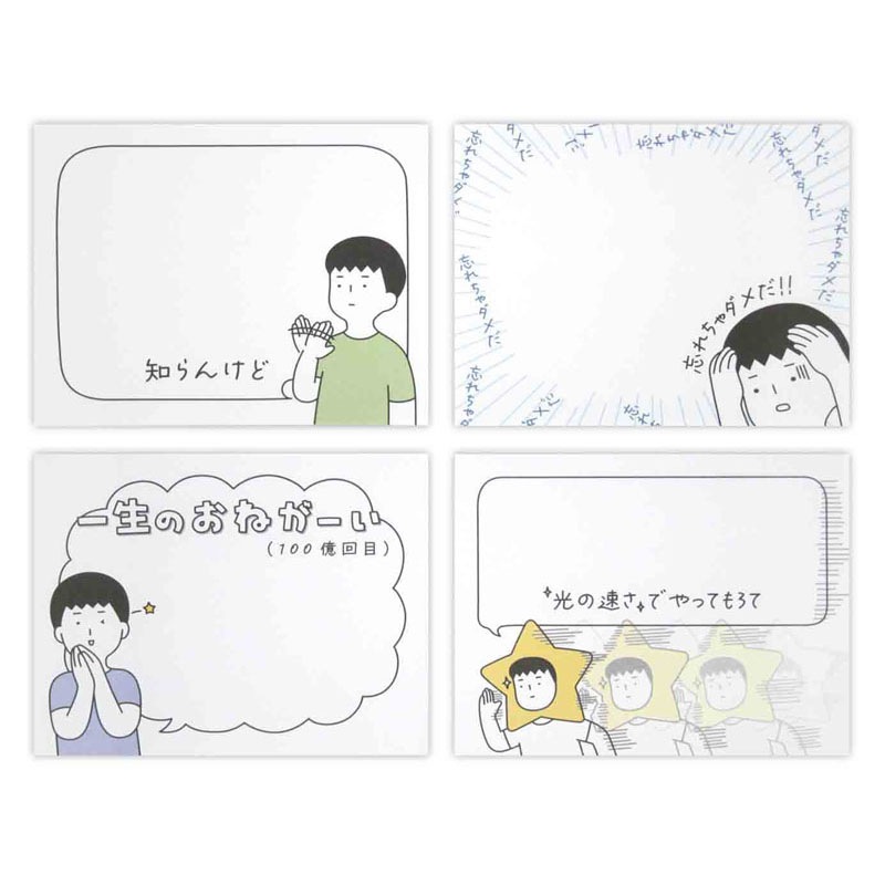 メモパッドテキトー君 85枚4柄アソート【公式】≪1個からお届け