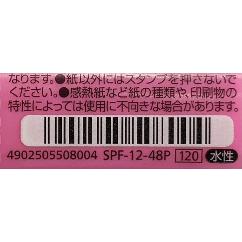 フリクションスタンプ　肉球