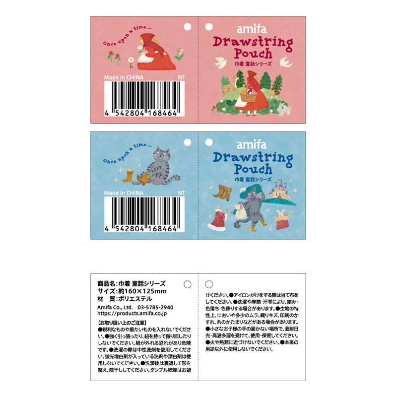 巾着　童話シリーズ