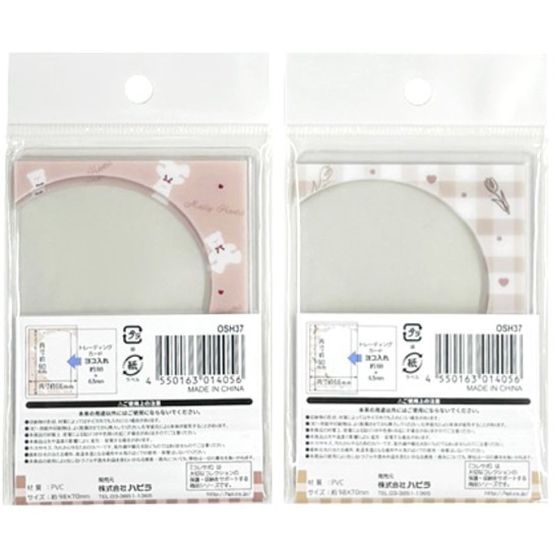 カード用硬質カードケース　２枚　ラテ