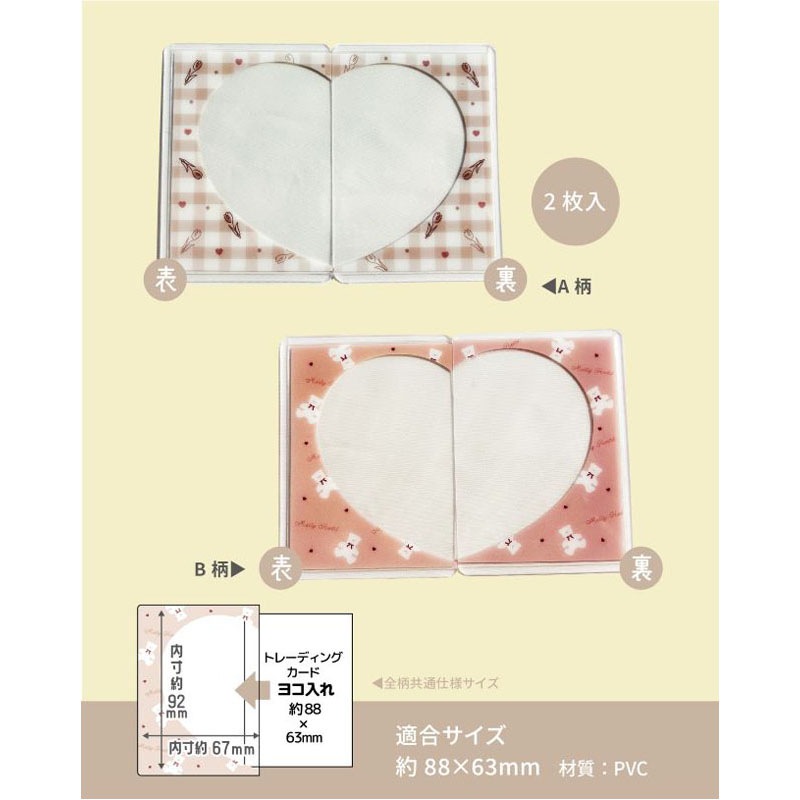 カード用硬質カードケース　２枚　ラテ