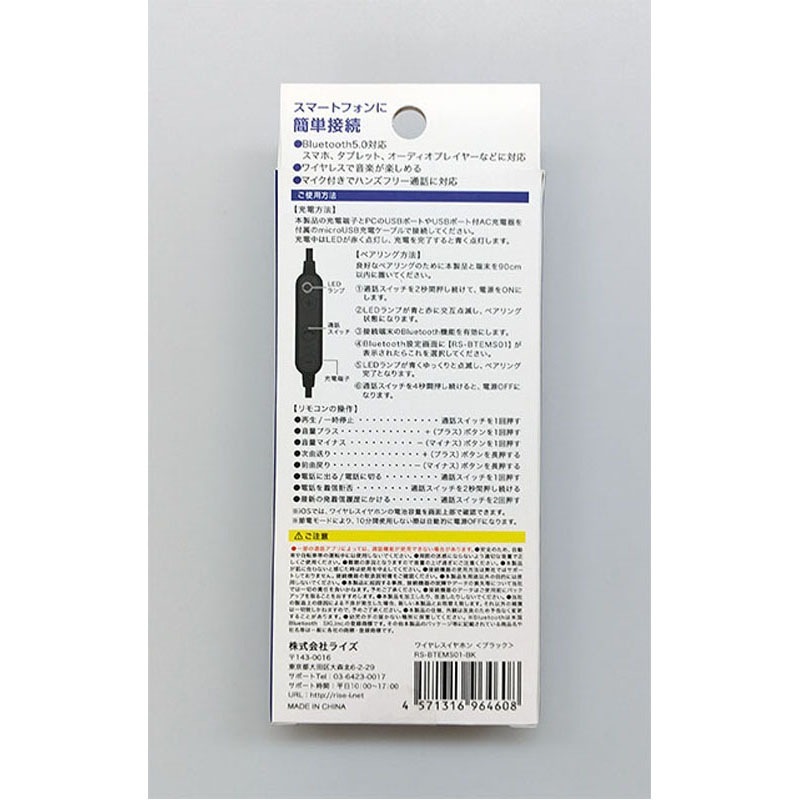 ワイヤレスイヤホン黒