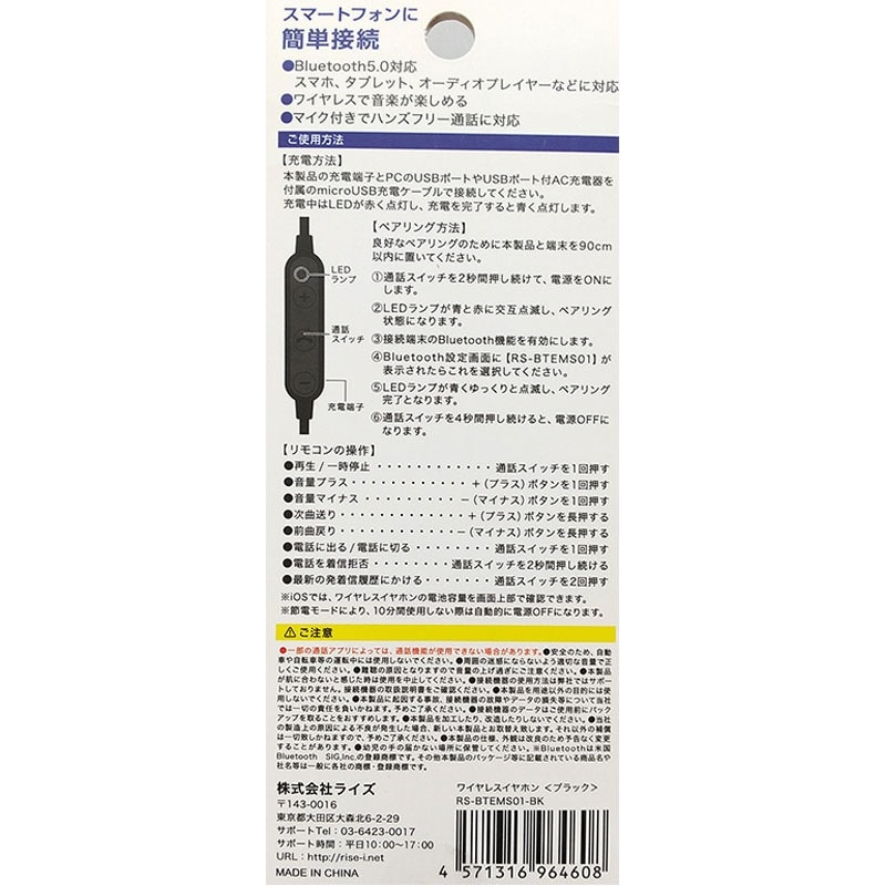 ワイヤレスイヤホン黒