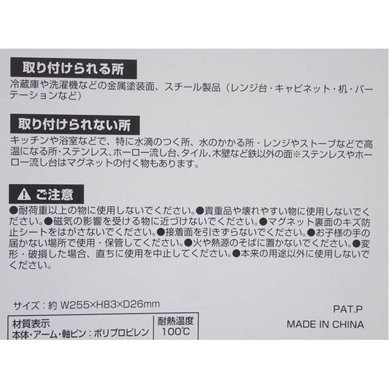 ＳＩＭマグネットふきん掛け