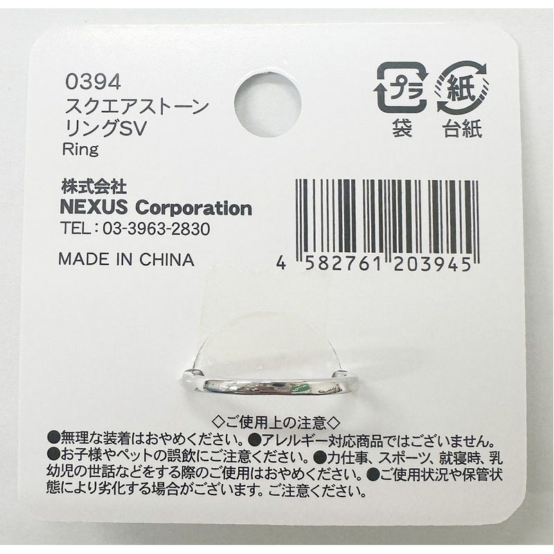 スクエアストーンリング　ＳＶ