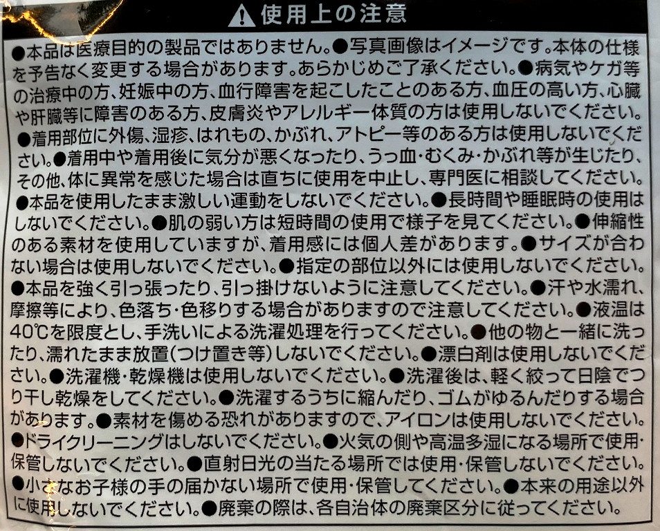 手首用サポーターＬ２Ｐ　ブラック