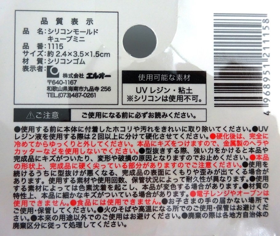 シリコンモールド　キューブ　ミニ