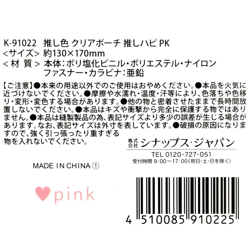 コードネームバス チャートバッククリア カラーセレクトについて その