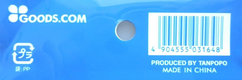 パスケース　のびるキーチェーン付