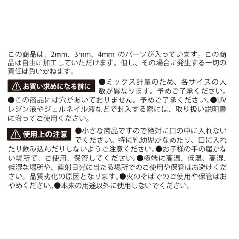 パールクリアパーツＭＩＸセット　３Ｇ