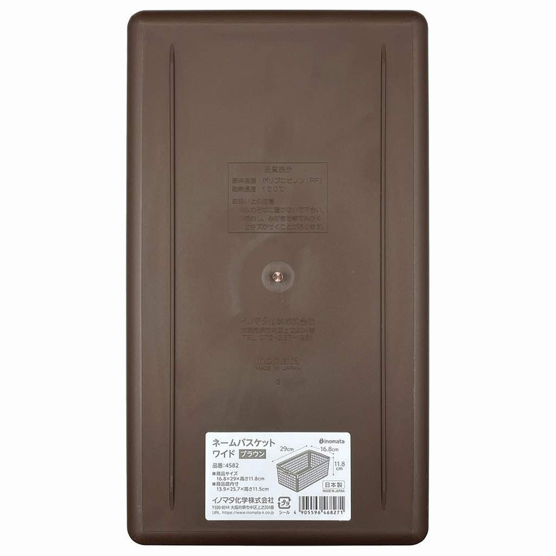 ネームバスケット　ワイド　ブラウン