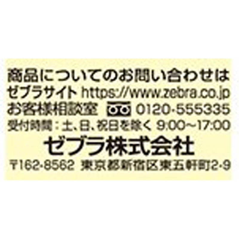 ゼブラ　マイルドライナー　ダークブルー