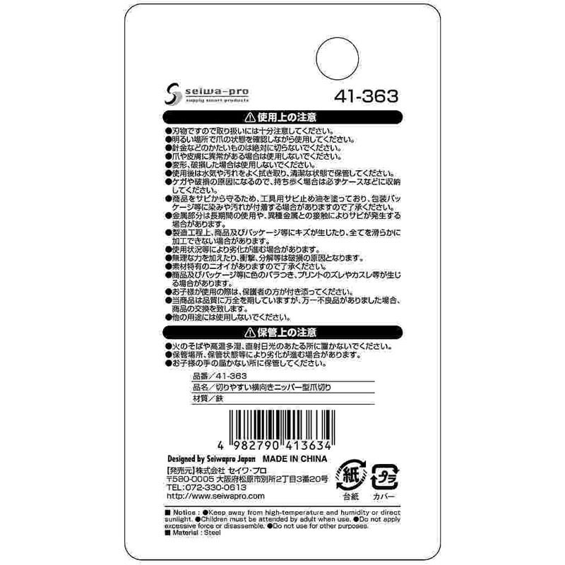 切りやすい横向きニッパー型爪切り【公式】≪1個からお届け≫Can☆Do