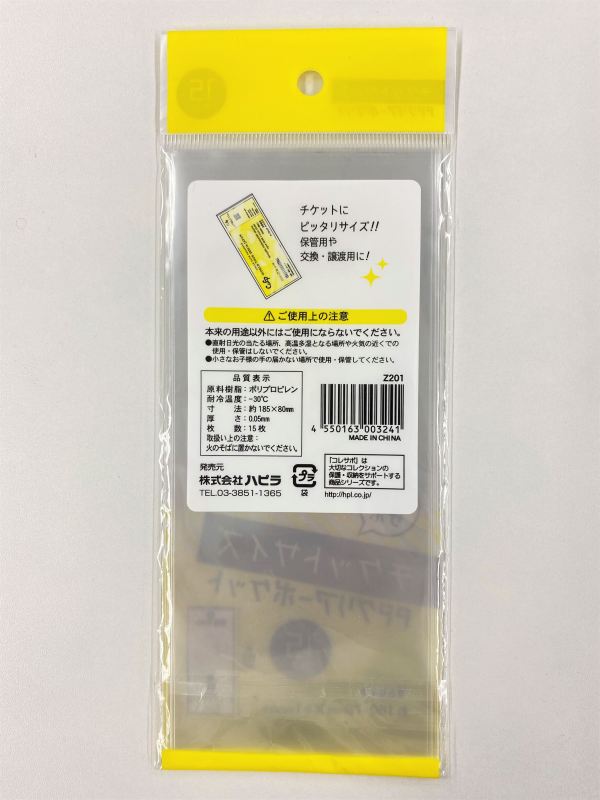 ＰＰクリアーポケットチケット用１５枚入