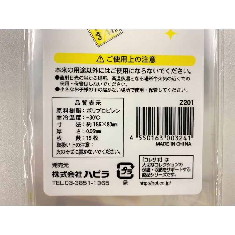ＰＰクリアーポケットチケット用１５枚入