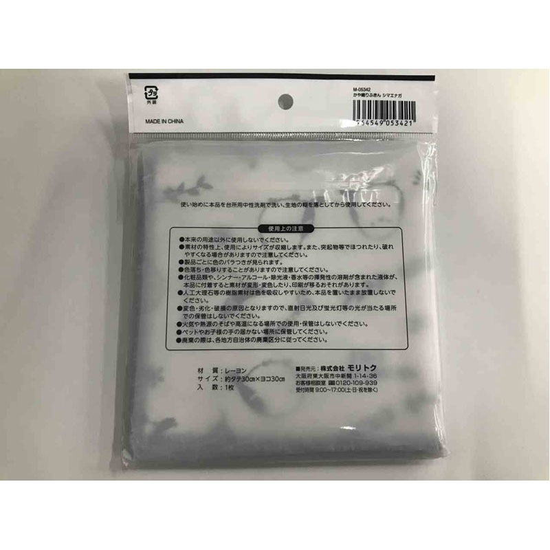 かや織りふきん　シマエナガ