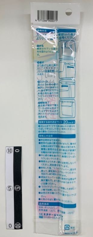 簡単密封！スライドジッパー　２Ｐ