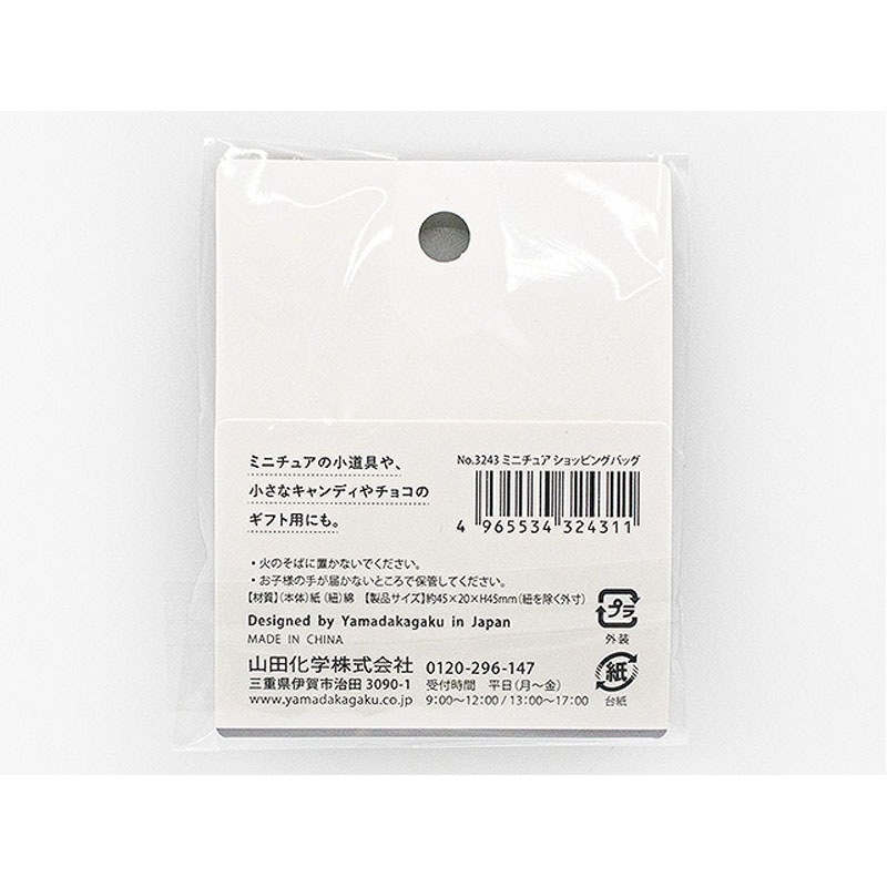 ミニチュア　ショッピングバッグ