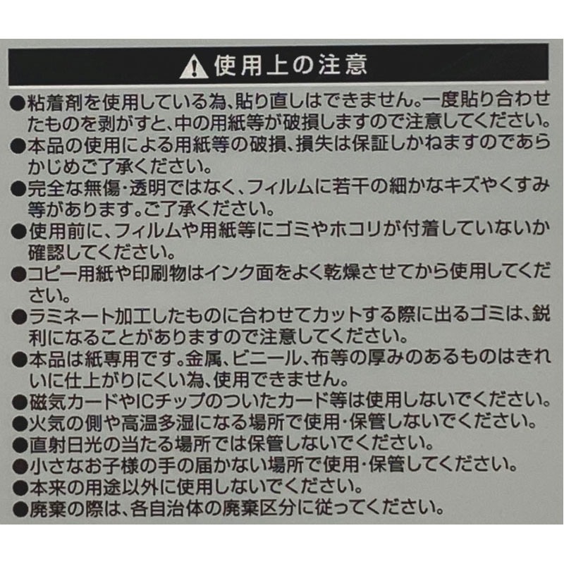 簡易セルフラミネートフィルムA5 7枚【公式】≪1個からお届け≫Can