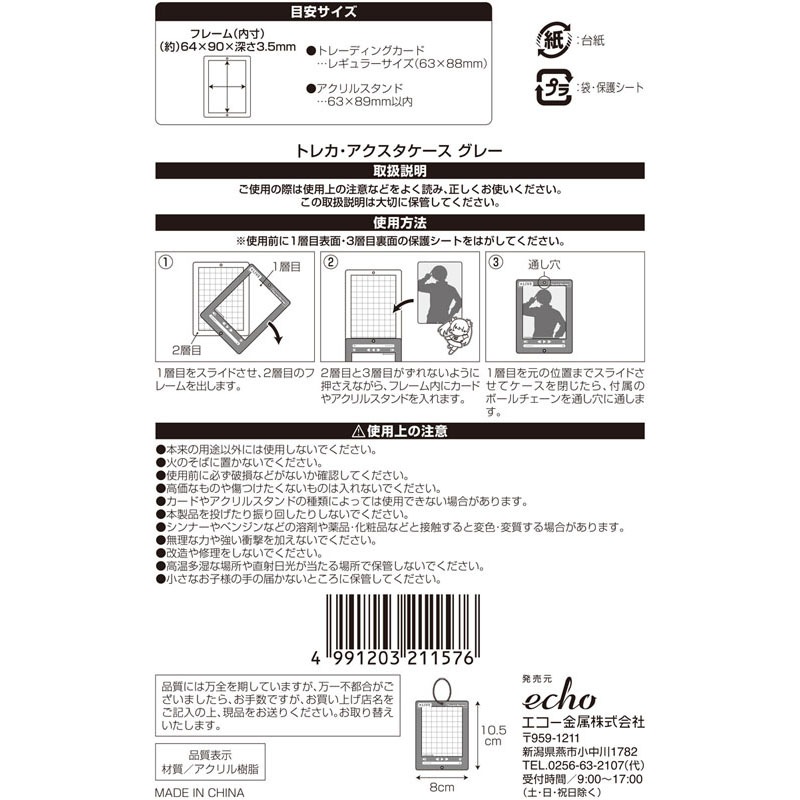 トレカ・アクスタケース グレー【公式】≪1個からお届け≫Can☆Do