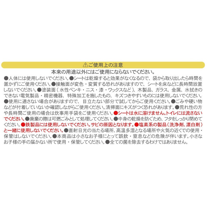 クエン酸配合おそうじシート　２４枚　蓋付