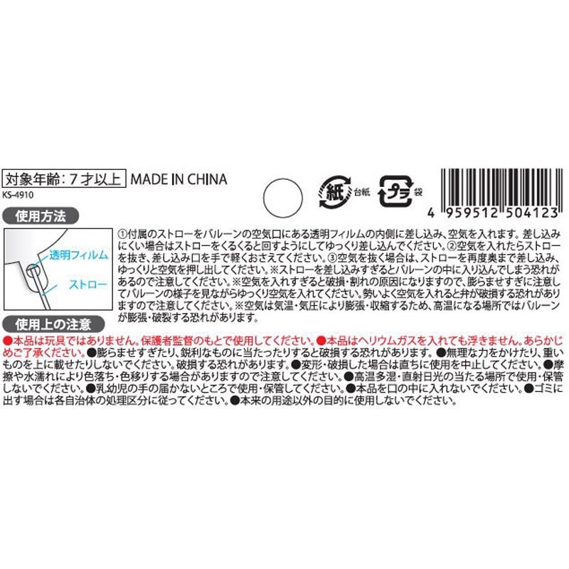 フラワーバルーンＭ　１Ｐ