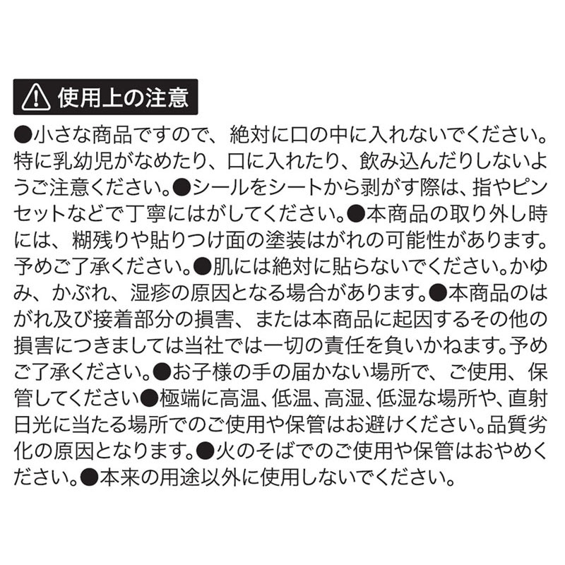 デコレーションシールハートオーロラ６６Ｐ