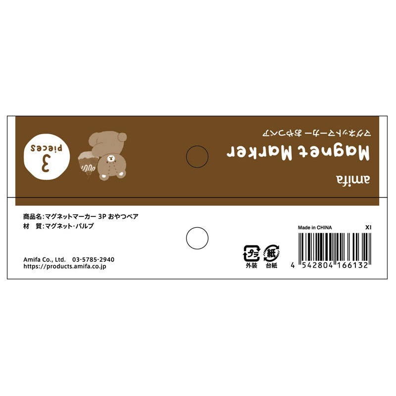 マグネットマーカー　３Ｐ　おやつベア