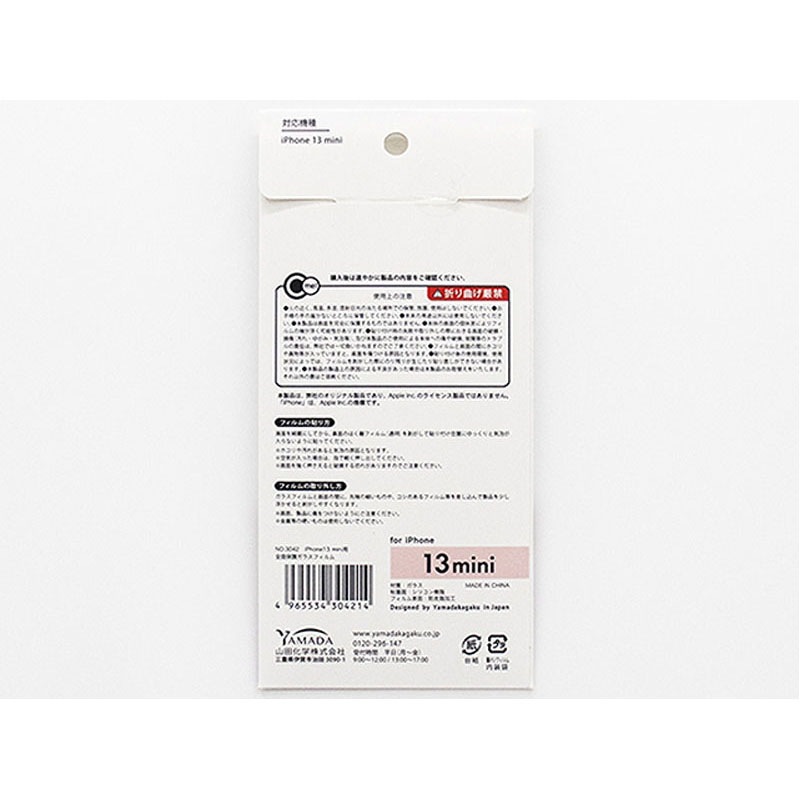iP13ミニ用全面保護ガラスフィルム【公式】≪1個からお届け≫Can