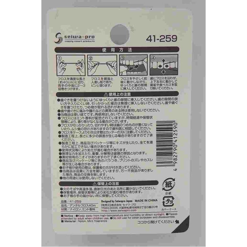 デンタルフロス４０ｍ　ワックス加工あり