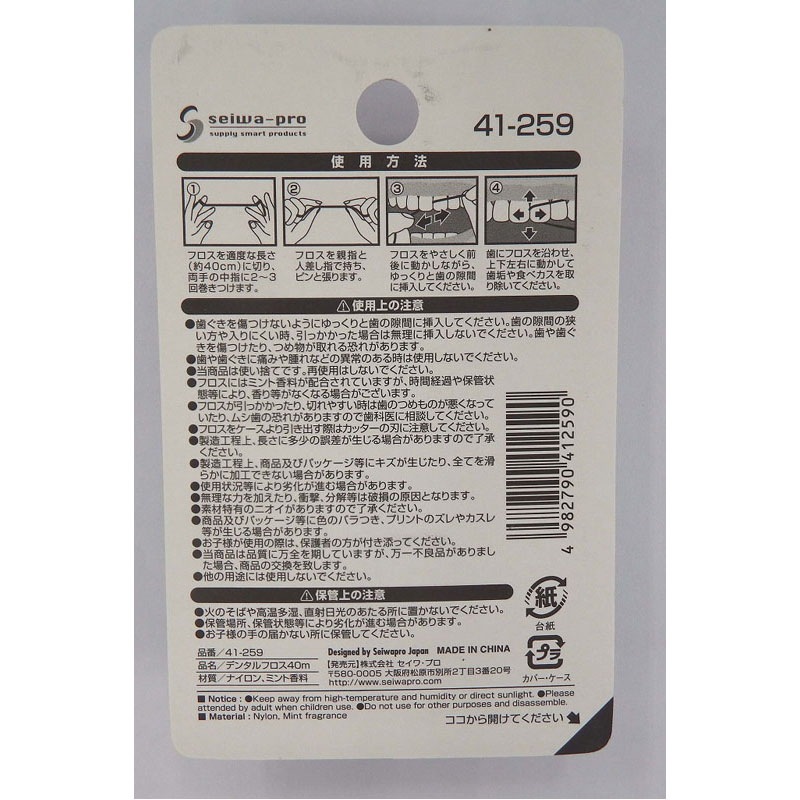 デンタルフロス４０ｍ　ワックス加工あり