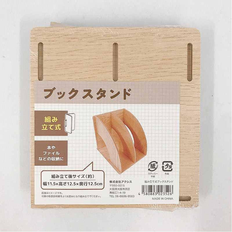 組み立て式 ブックスタンド【公式】≪1個からお届け≫Can☆Doネット