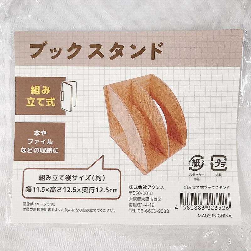 組み立て式 ブックスタンド【公式】≪1個からお届け≫Can☆Doネット