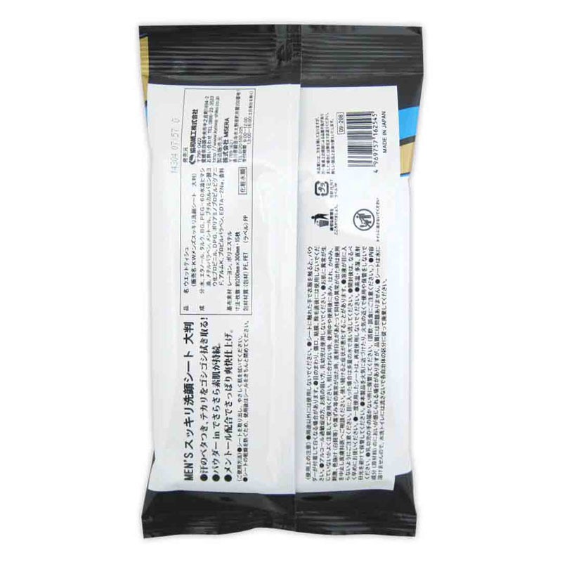 メンズスッキリ洗顔シート大判　１５枚