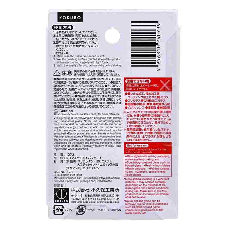 ＳＤダイヤモンドパフ　ハード