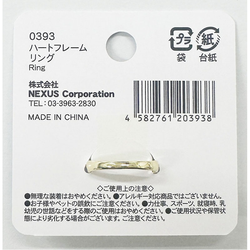 ハートフレームリング