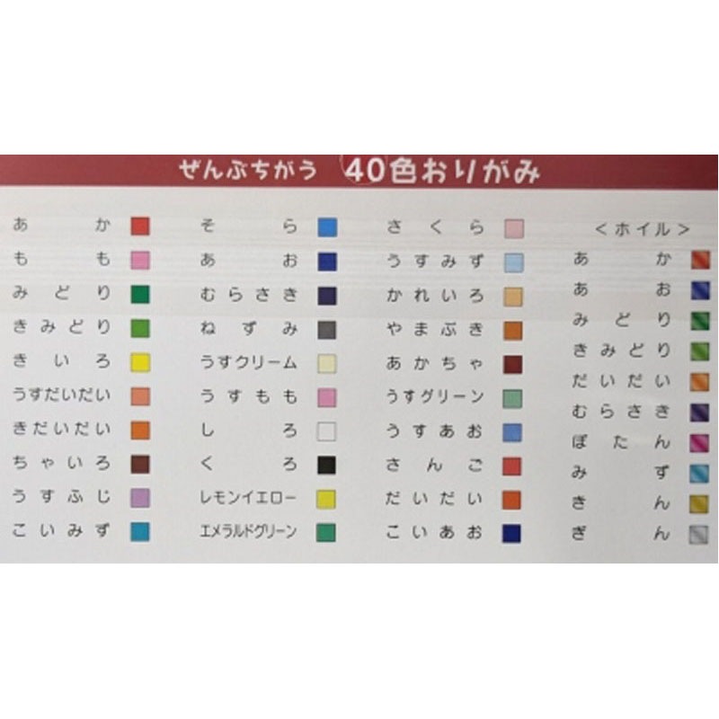 40色おりがみホイル入り 40枚【公式】≪1個からお届け≫Can☆Do